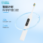 成人電動牙刷 S503