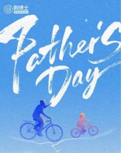 「爸」氣護(hù)齒，刷博士與您共悅時(shí)光