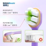 刷博士寶寶牙刷 B518