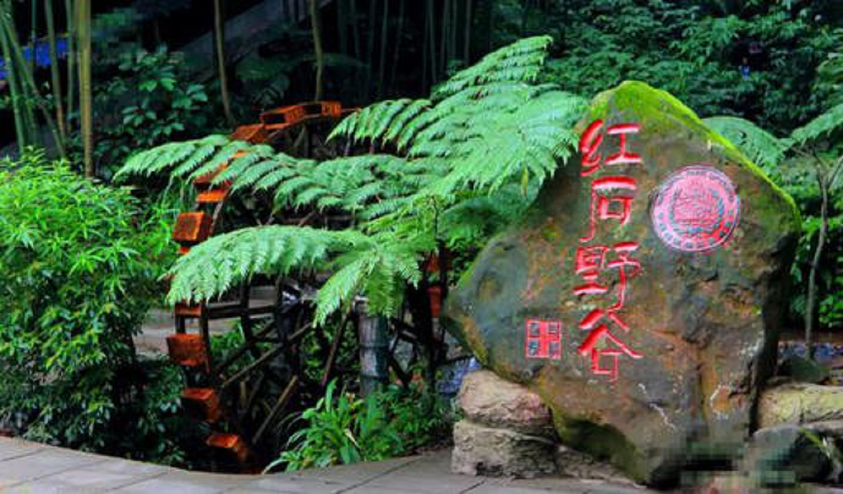 貴州省赤水丹霞谷旅游區(qū) 貴州省赤水丹霞谷旅游區(qū)